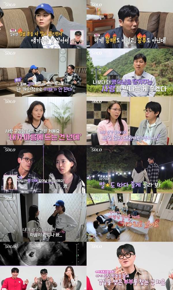 SBS Plus, ENA '나는 SOLO'./사진제공=SBS Plus, ENA