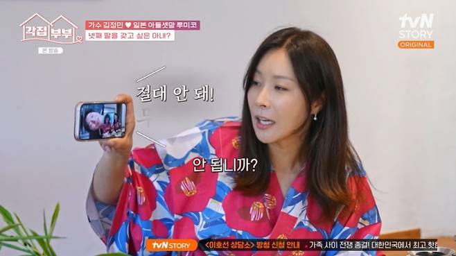 tvN STORY '각집부부' 캡처