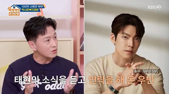 KBS 2TV '옥탑방의 문제아들' 캡처