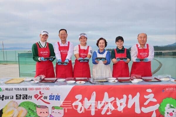 LPGA 대회 선수단과 함께하는 해남배추 요리교실. /사진-해남군