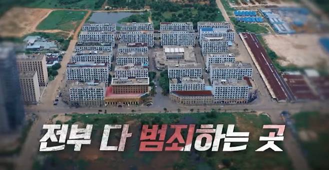 '그것이 알고싶다' 캄보디아, 방송이 만든 변화와 88일간의 기록