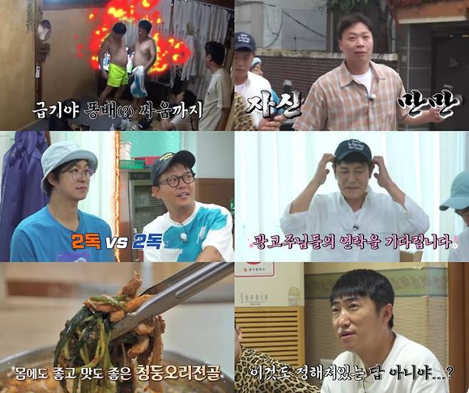 ‘독박투어4’ 광주 먹투어 돌입 (제공: 채널S, SK브로드밴드)