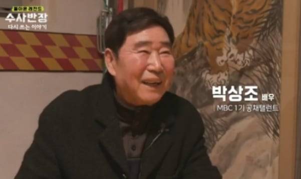 드라마 ‘수사반장’ ‘용의 눈물’ 등에서 다양한 연기를 보여준 배우 박상조./MBC