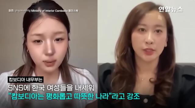 캄보디아에서 한국인 대상 납치·감금·살해 범죄가 극성을 부리는 가운데 캄보디아 내무부가 14일 소셜미디어(SNS)에 올린 영상에서 한국인 여성(왼쪽 사진)이 “뉴스에서의 모습과 달리 실제 캄보디아는 평화롭다”고 말하고 있다. 오른쪽 사진은 15일 SNS에 올라온 영상 속의 또 다른 한국인 여성이 캄보디아 거주 한국인들에게 분쟁 피해를 입은 캄보디아인들을 돕기 위한 모금 활동을 설명하고 있다. [캄보디아 내무부 SNS 영상 캡처=연합뉴스]