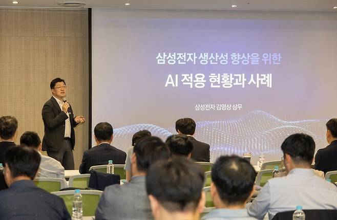 김영상 삼성전자 상무가 지난 15일 경기 수원컨벤션센터에서 개최된 '2025 우수기술 설명회'에서 특강을 하고 있다. 삼성전자 제공