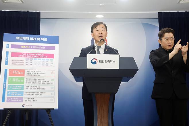 이형훈 보건복지부 2차관이 16일 정부서울청사에서 ‘제1차 장기 등 기증 및 이식에 관한 종합계획(2026년∼2030년)’을 발표했다. 보건복지부 제공