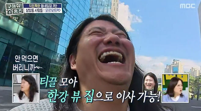 사진=MBC 캡처