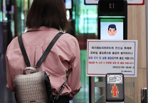 국가정보자원관리원 대전 본원 화재로 전산망 마비 사태가 나흘째 이어진 지난달 29일 서울 종로구 정부서울청사 출입구에 모바일 출입증 사용 불가 안내문이 붙어 있다. [사진=연합뉴스]