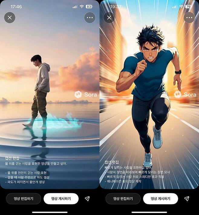 영상을 생성한 후 게재하면 등록 절차가 마무리된다 / 출처=IT동아