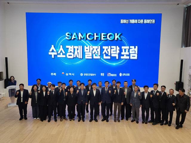 ▲ ‘삼척-포항 동해선 고속철도 개통에 따른 수소·관광 경제 발전 전략포럼’이 15일 삼척 이사부독도기념관에서 박상수 삼척시장과 권정복 삼척시의장, 최동열 강원도민일보 상무이사 등이 참석한 가운데 열렸다.  구정민 기자