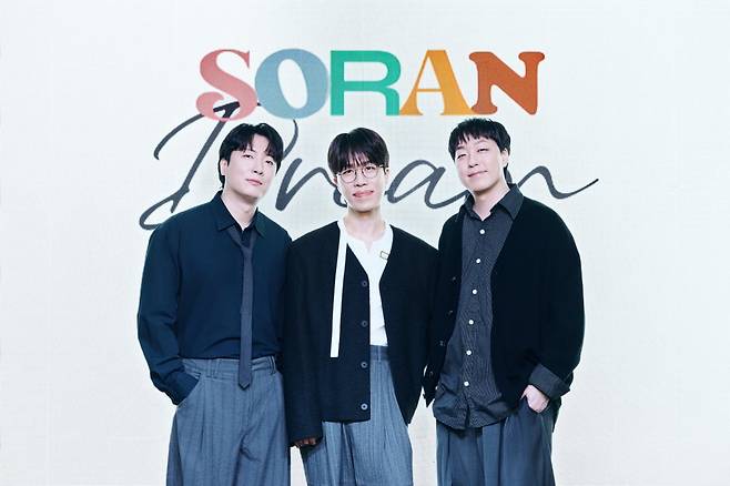 그룹 소란 /사진=엠피엠지 뮤직 제공