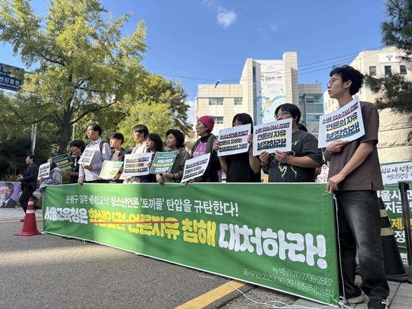 ▲16일 오후 청소년인권행동 아수나로, 청소년녹색당등 23개 청소년·인권단체들은 서울시교육청 앞에서 기자회견을 열고 신도중의 언론 탄압 행태를 규탄했다.사진=윤유경 기자.