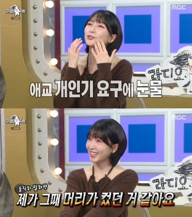 그룹 카라 강지영이 '라스' 애교 거부 사건을 해명했다. /사진=MBC '라디오스타' 방송화면