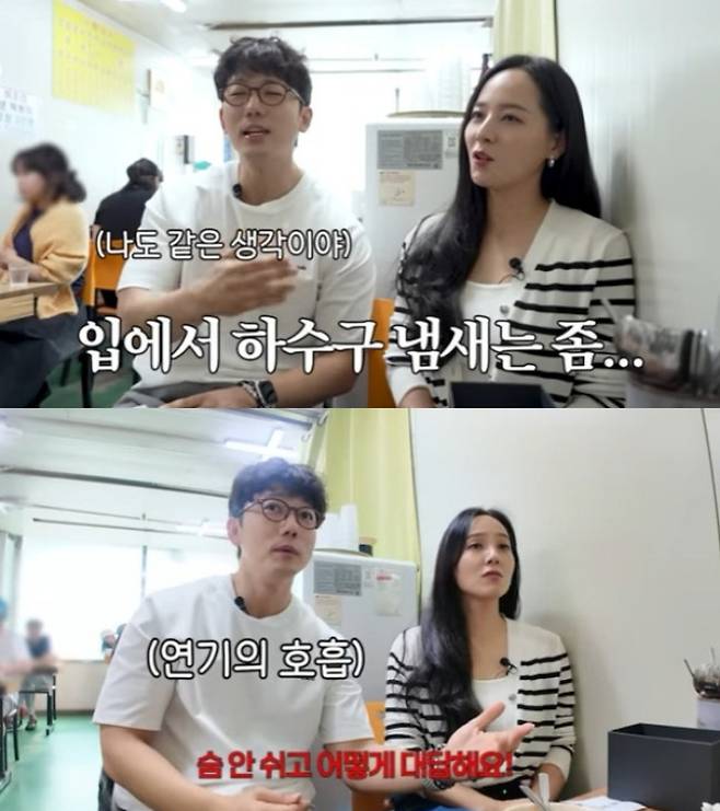 걸그룹 S.E.S 출신 배우 유진이 상대 여배우의 입냄새로 인해 겪은 고충을 토로했다. /사진=유진 유튜브 채널 캡처