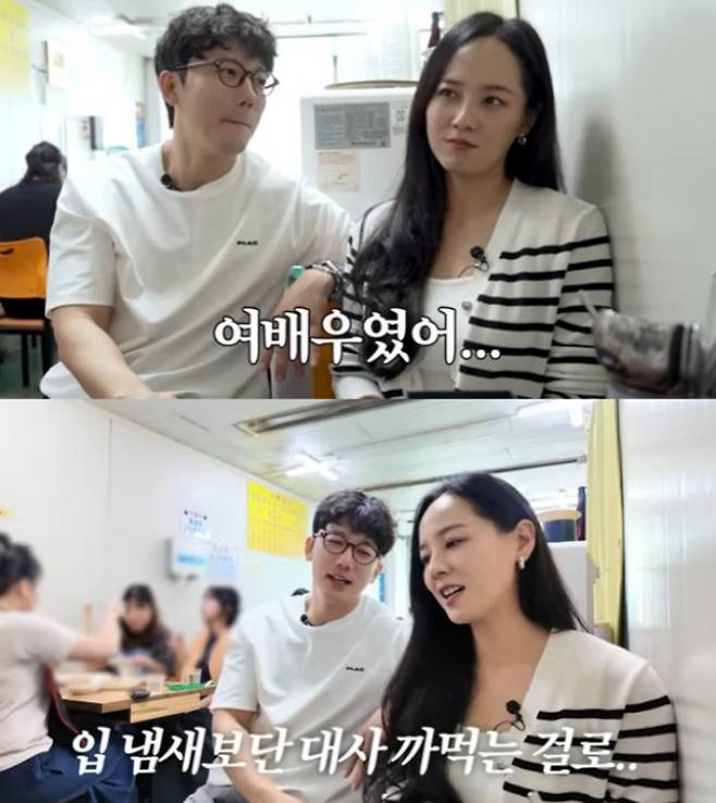 /사진=유진 유튜브 채널 캡처