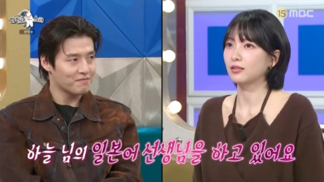 카라 멤버 겸 배우 강지영이 배우 강하늘의 일본어 선생님이라고 털어놓았다./MBC '라디오스타'