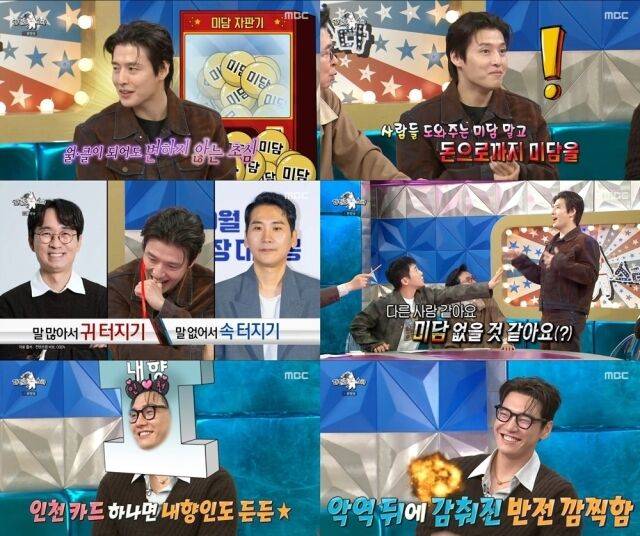 '라스'/MBC