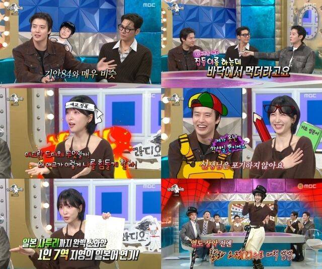 '라스'/MBC
