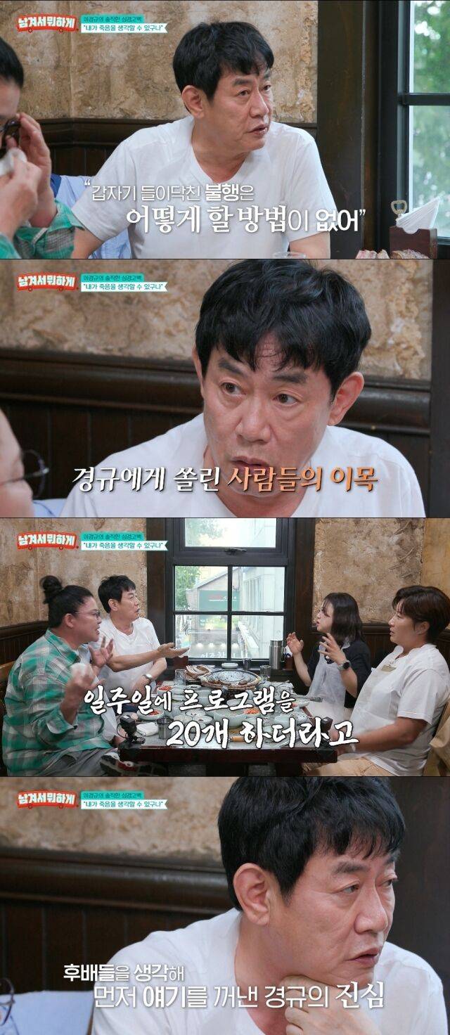 tvN STORY '남겨서 뭐하게'/tvN STORY '남겨서 뭐하게' 방송 캡처
