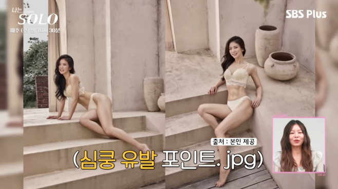 순자 바디 프로필