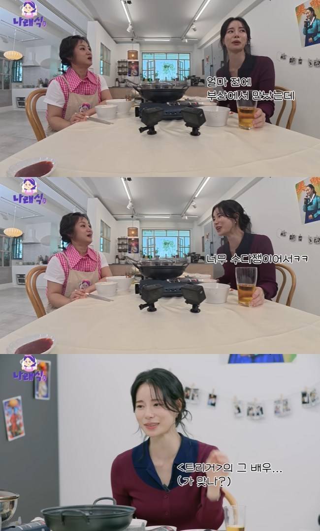 사진=‘나래식’ 채널 영상 캡처