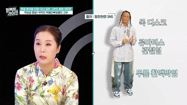 TV조선 ‘퍼펙트라이프’