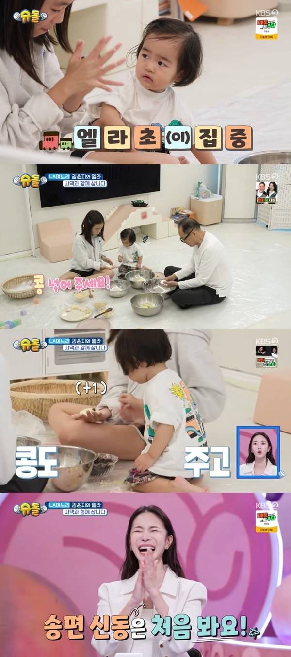 KBS 2TV ‘슈퍼맨이 돌아왔다’