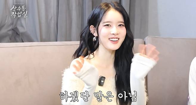 사진=상수동 작업실 공식 유튜브 채널