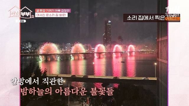 tvN STORY ‘각집부부’ 캡처