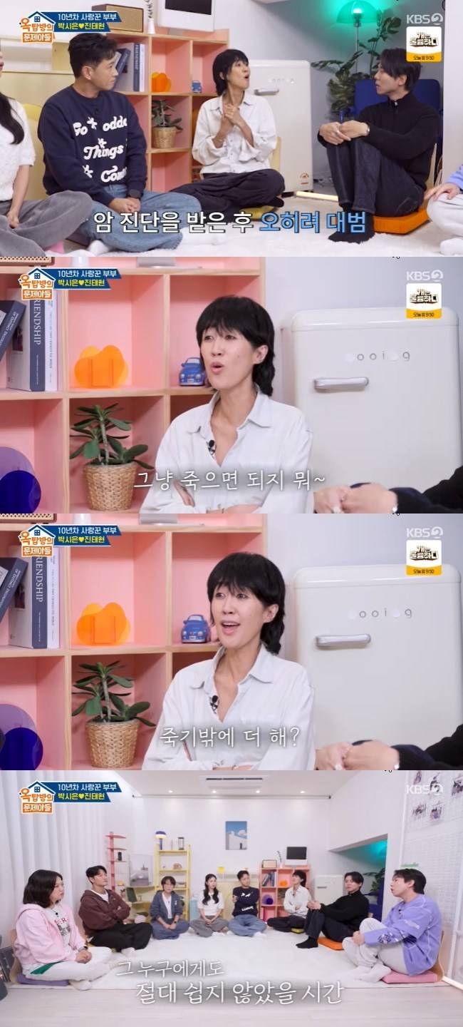 사진=KBS 2TV ‘옥탑방의 문제아들’ 캡처