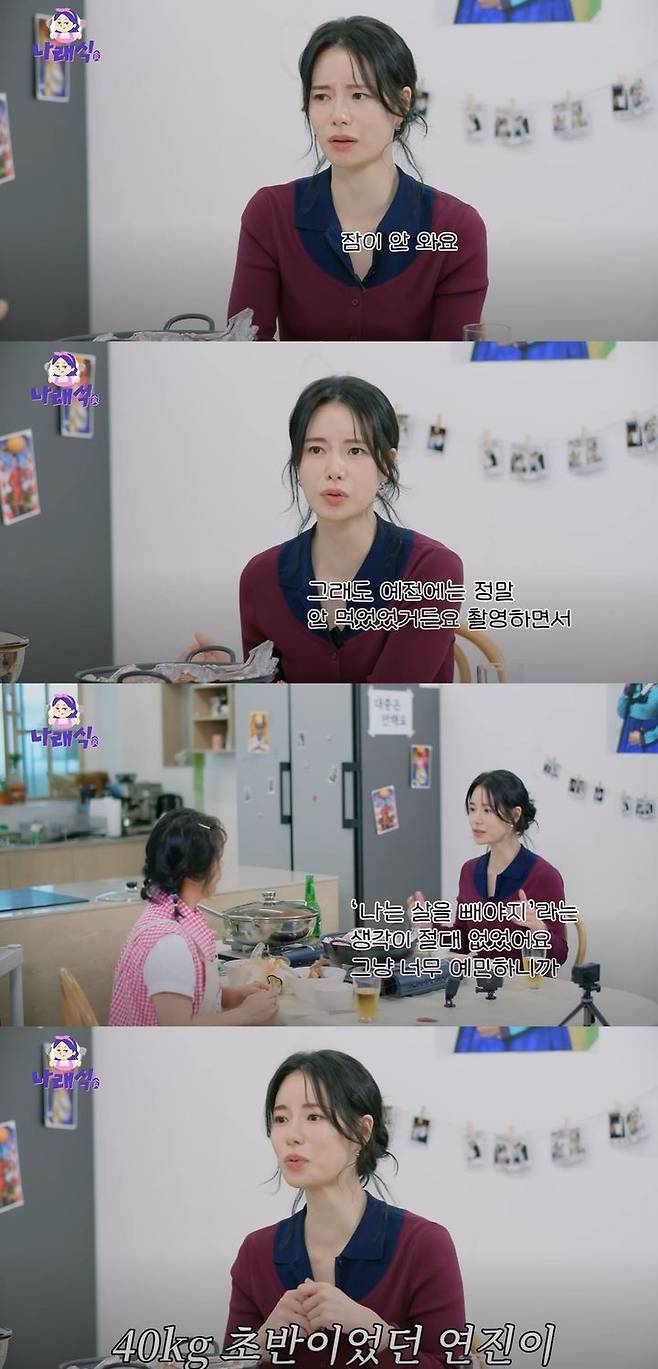 [서울=뉴시스] 배우 임지연이 지난 15일 공개한 유튜브 예능 '나래식'에 게스트로 출연했다. (사진=유튜브 예능 '나래식' 캡처) 2025.10.16. photo@newsis.com *재판매 및 DB 금지