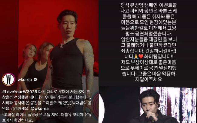 더블유코리아, 박재범 SNS 캡처