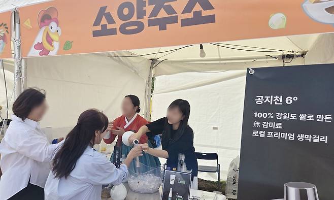 축제장 한편에 마련된 팝업스토어를 찾은 방문객들이 소양주조에서 강원 쌀로 만든 막걸리를 시음하고 있다. 배상철 기자