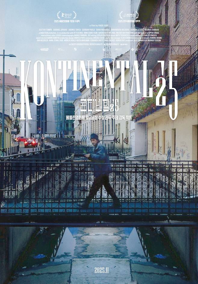 내달 국내 개봉을 앞둔 라두 주데 감독의 신작 ‘콘티넨탈 '25’ 티저 포스터. 엠엔엠인터내셔널 제공