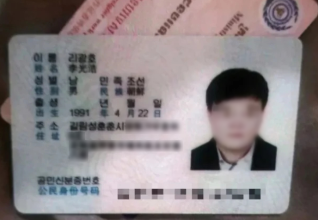 캄보디아 대학생 살해 혐의로 현지 경찰이 수배 중인 리광호. 사진=텔레그램 갈무리