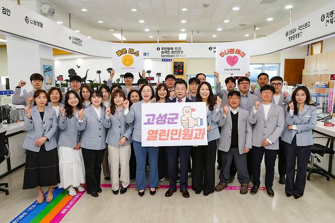 행정안전부 '국민행복민원실' 평가 우수기관으로 선정된 고성군 열린민원과 직원들이 기념촬영을 하고 있다. ⓒ고성군