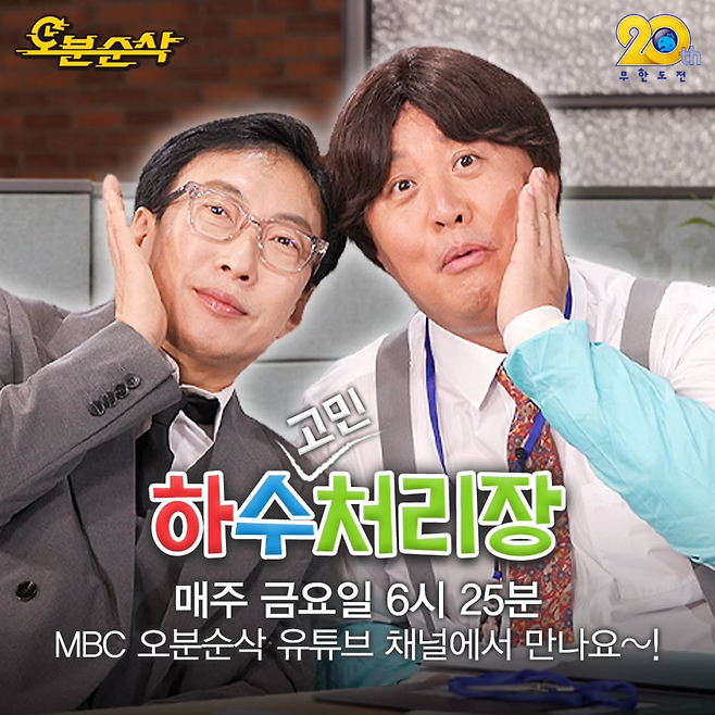 박명수의 공식 SNS 캡처