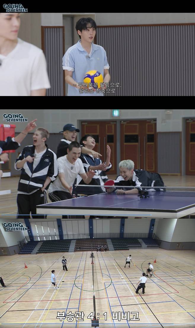 '부 매니저' 승관, 선수 변신 '고잉 세븐틴' 구기 종목 특집 공개