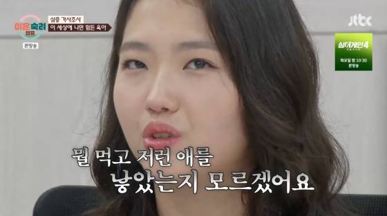 /사진=JTBC 방송화면