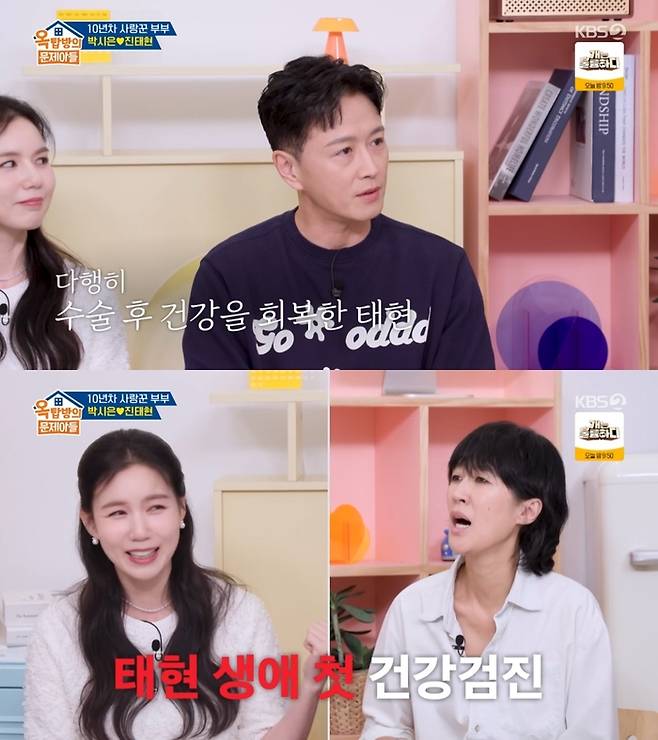 ‘옥탑방의 문제아들’. 사진 I KBS2 ‘옥탑방의 문제아들’ 방송 캡처