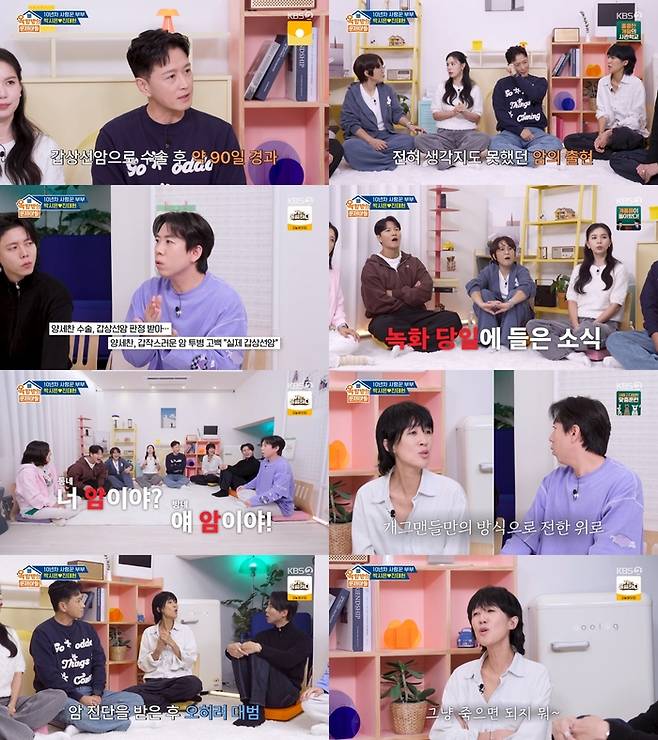 ‘옥탑방의 문제아들’. 사진 I KBS2 ‘옥탑방의 문제아들’ 방송 캡처