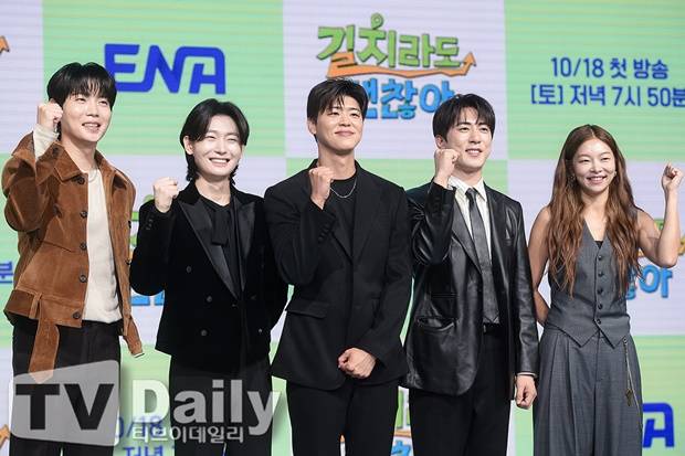 손태진 김용빈 박지현 송해나 김원훈