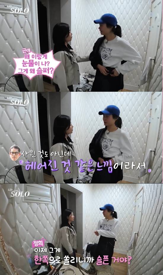 사진=&nbsp;ENA, SBS Plus '나는 SOLO' 방송 캡처