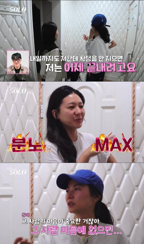 사진= ENA, SBS Plus '나는 SOLO' 방송 캡처