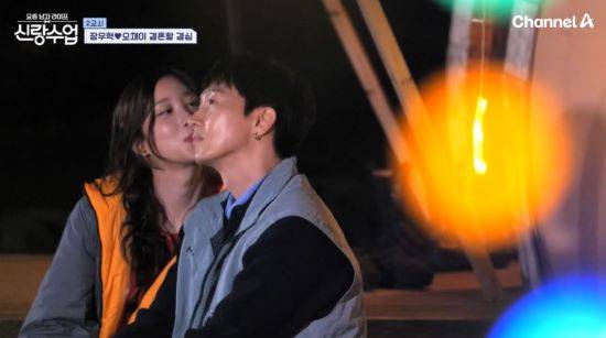 사진=채널A '요즘 남자 라이프-신랑수업' 방송 화면