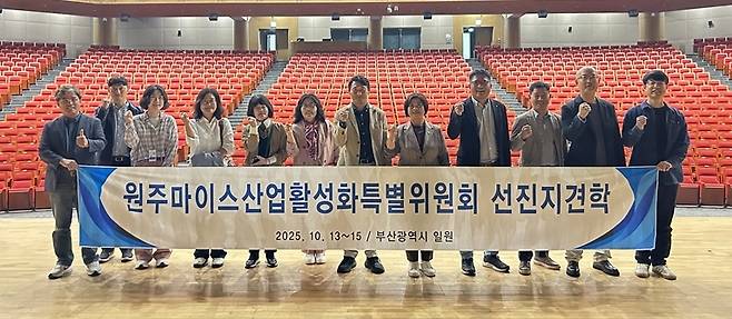 원주마이스산업 활성화특별위원회, 선진지 견학  [원주시의회 제공.재판매 및 DB 금지]