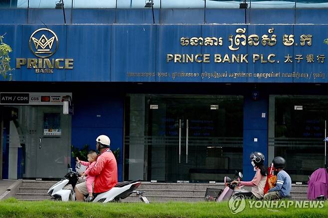 캄보디아 프린스은행  [AFP 연합뉴스 자료사진. 재판매 및 DB 금지]