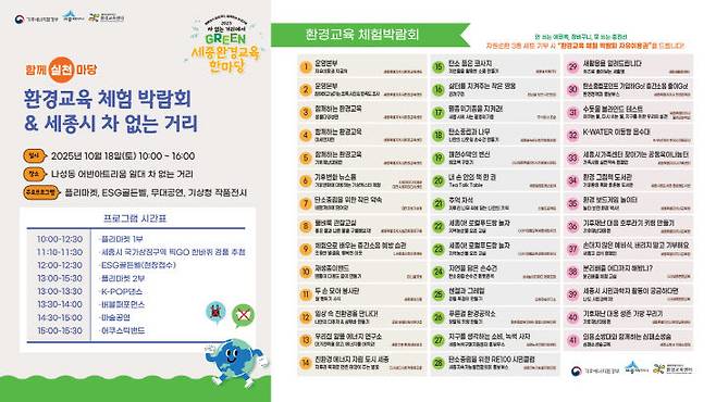 주요 일정과 부스 안내.