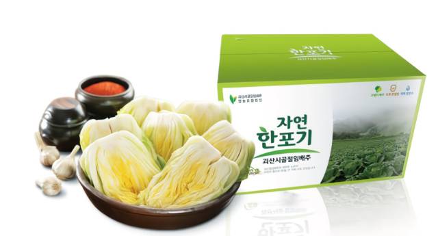 올해 괴산군의 대표 농·특산품 '괴산시골절임배추'의 판매가격이 20㎏ 1상자당 4만 5000원(택배비 별도)으로 결정됐다. 괴산군 제공