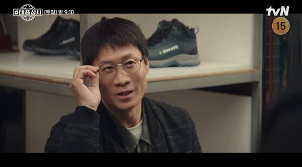 tvN&nbsp; 토일드라마 '태풍상사' 스페셜 선공개 영상./사진=유튜브 채널 'tvN DRAMA' 영상 캡처